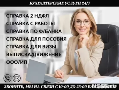 Вычеты 2 ндфл подсчёт купить Визу Справку Ипотека Доходы