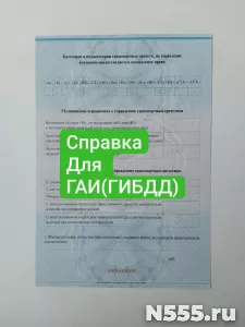 Купить мед справку для ГАИ в Таганроге